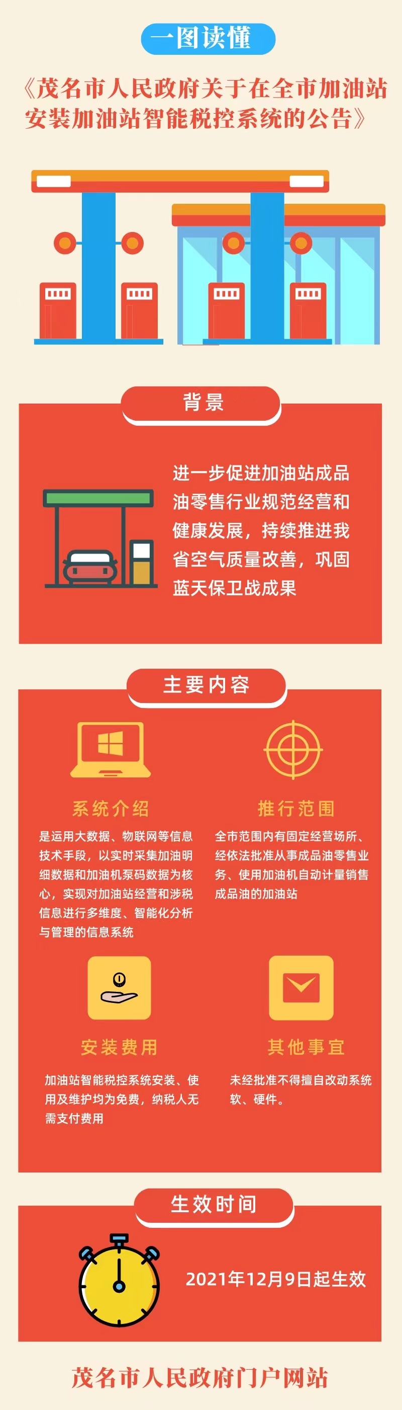 微信图片_20211209163840.jpg