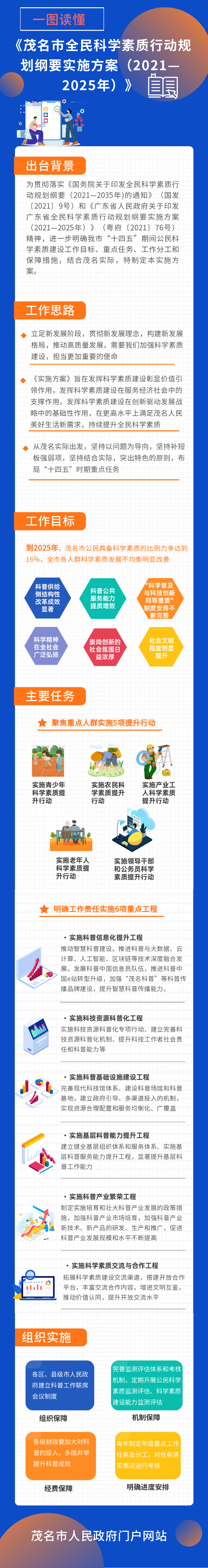 科学.png