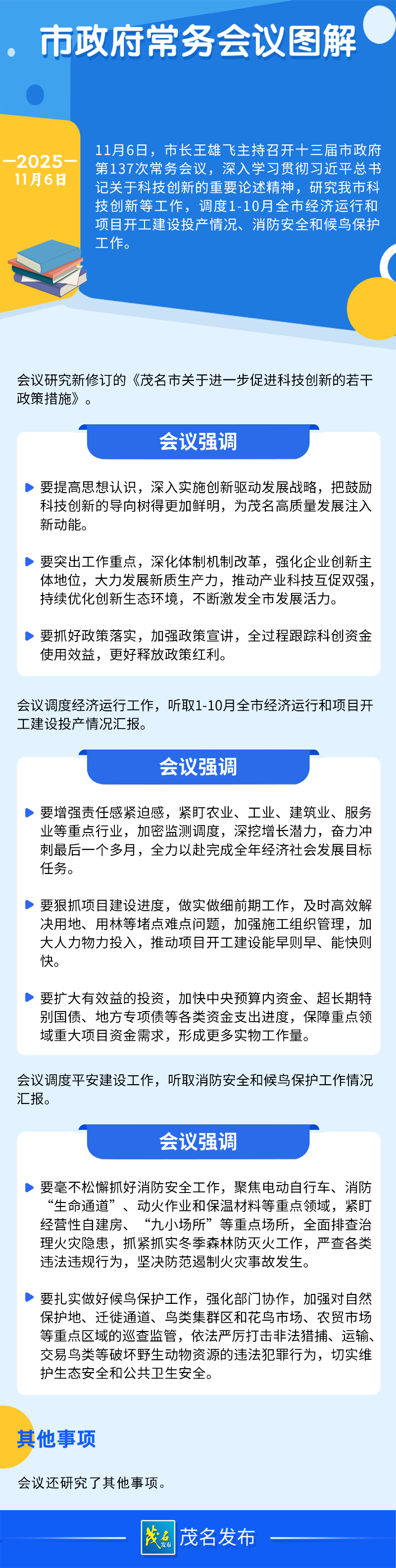 微信图片_2025-11-07_144411_072.png