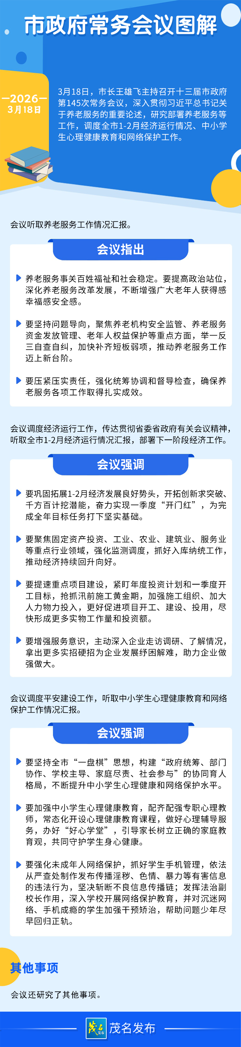 微信图片_2026-03-19_110526_783.png