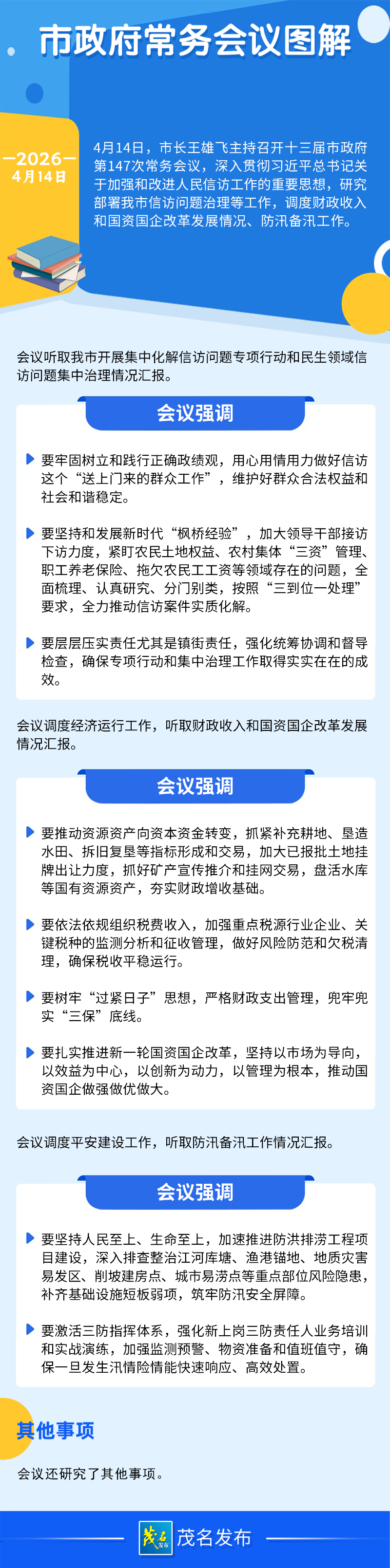 微信图片_20260415172526_849_20.jpg