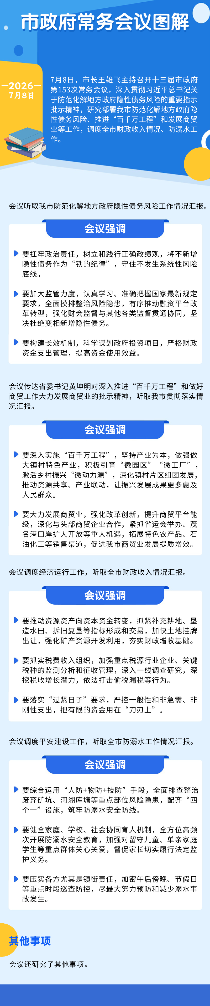 微信图片_20260709113156_1856_20.jpg