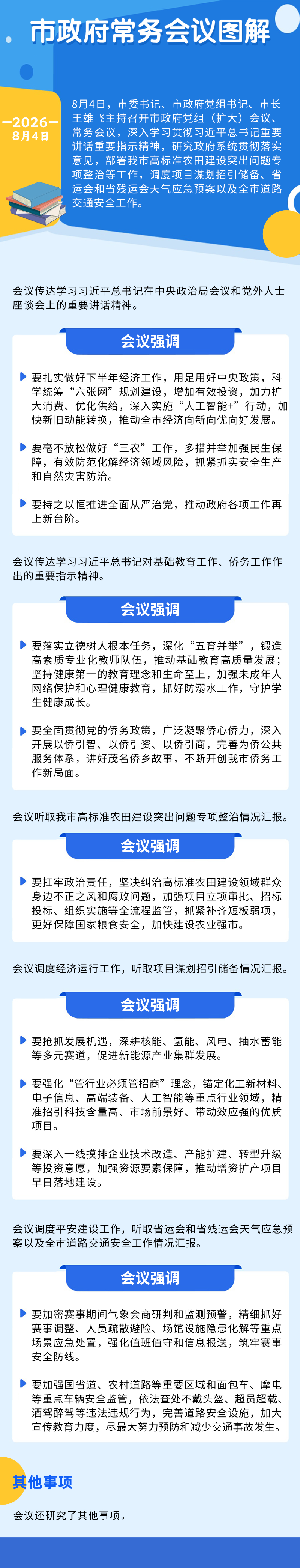 微信图片_20260806095112_2271_20.jpg