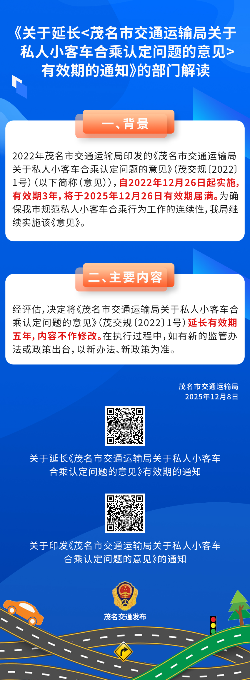 图文解读.jpg