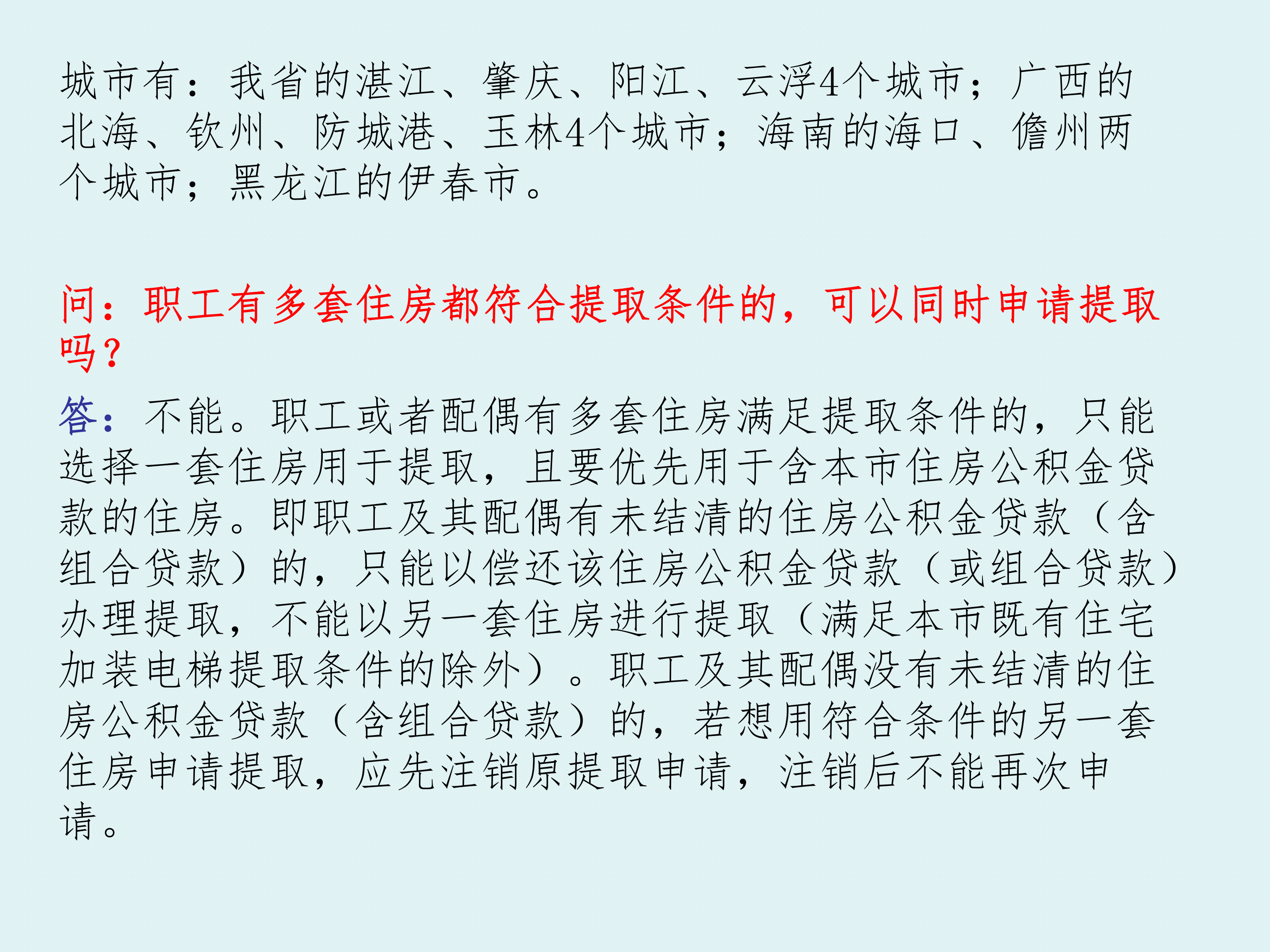 提取政策解读PPT_07.png